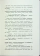 Персі Джексон і олімпійці. Прокляття титана. Книга 3. Ріордан Рік - изображение 8