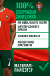 Дитяча футбольна форма C. Ronaldo #7 (Роналдо)зб. Португалії (домашня) 25/26, розмір 28 (зріст 150–155 см), червоно-зелена - зображення 2