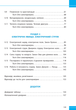 Фізика. 8 кл. Збірник задач (9786170996350) - изображение 4