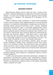 Фізика. 8 кл. Збірник задач (9786170996350) - изображение 6