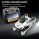 Квадрокоптер с камерой S159 дрон с ЖК- экраном с 4K, HD ESC, FPV, GPS до 1000 км. 20 мин. полета + кейс - изображение 10