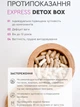 Быстрая программа детоксикации и очищения организма ЕXPRESS DETOX BOX CHOICE ( 99101266101) - изображение 9