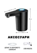Помпа для воды электрическая на бутыль аккумуляторная электропомпа с USB 800 мАч автоматический диспенсер для бутилированной воды с кнопкой и подсветкой беспроводной бесшумный насос для дома и офиса Черная 39_1_0_1B - изображение 5