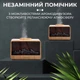 Аромадифузор-зволожувач повітря 300 мл з ефектом полум'я MLT Happy Life - зображення 5