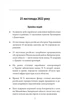 Десятий місяць війни. Хроніка подій. Промови та звернення Президента України Володимира Зеленського. Фоліо - изображение 7