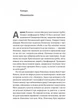 Заради прибутку. Історія корпорацій - В. Маґнусон (9786178401726) - изображение 2