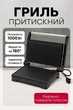 Электрический прижимной гриль Domotec MS-7708 сэндвичница 5594 - изображение 1