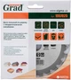 Диск пильный по дереву Grad 125х22.2х24T (1957025) - изображение 2