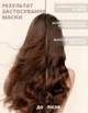 Маска для розгладження волосся з натуральними оліями для гладкості, усунення пухнастості та відновлення волосся Reclaire 200 мл - зображення 4