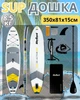 SUP доска надувная сапборд с веслом Rebel ACTIVE 150кг 350х81х15см САП борд с аксессуарами для плаванья, серфинга универсалный Белый - изображение 1