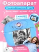 Дитячий фотоапарат миттєвого друку кольоровий цифровий фото апарат для дітей малюків Andowl C7X1 блакитний компактний легкий 5в1 фотокамера дитяча полароід камера з моментальним друком фотоапарати дитячі динозавр ігри музика відео - зображення 1