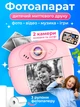 Дитячий фотоапарат миттєвого друку кольоровий цифровий фото апарат для дітей малюків Andowl C7X1 рожевий компактний легкий 5в1 фотокамера дитяча полароід камера з моментальним друком фотоапарати дитячі динозавр ігри музика відео - зображення 1