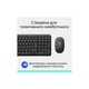 Комплект Logitech MK250 Bluetooth UA Graphite (920-013823) - изображение 10