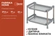 Этажерка Fabrika Home 2-х ярусная 27.5 х 17 х 22 см Серая (FK0247) - изображение 2