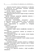 Категорійний менеджменет: навчальний посібник - изображение 7