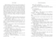 Книга Ранок Зимние мечты. Как снег падаем (9786170990068) - изображение 6
