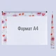 Папка-конверт на блискавці А4+ Fancy 491759 YES - зображення 2