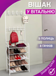 Вішалка стійка для одягу та взуття металева GTM Clothes Rack Підлогова Стальна З Полками І Гачками White - зображення 1