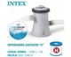 Наливной Бассейн Intex Easy Set 305 х 61 см, объём 3077 л - изображение 5