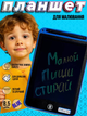 Дитяча дошка - планшет WToys LCD для малювання та записів 87166 Синій - зображення 1