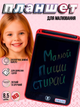 Дитяча дошка - планшет WToys LCD для малювання та записів 87166 Червоний - зображення 1