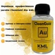 Профессиональное средство для чистки изделий из золота CleanGold от KML - изображение 2