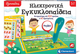 Gra planszowa As Elektroniczna Encyklopedia z interaktywnym mówiącym i świecącym długopisem (8005125633944) - obraz 1