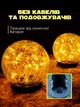 Садовий світильник «Куля» - зображення 5