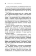 Психокібернетика - Максвелл Мольц (978-617-548-387-9) - зображення 8
