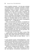 Психокібернетика - Максвелл Мольц (978-617-548-387-9) - зображення 10