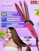 Плойка-утюжок Domotec MS 4906 с функцией гофре и выпрямления 6779 - изображение 1