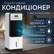 Портативный Мини-Кондиционер мобильный вентилятор с увлажнением ZP-107 охлаждение, обогрев, увлажнение, вентиляция 3500 Вт - изображение 1