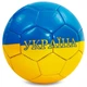 М'яч футбольний №2 Сувенірний Зшитий машинним способом (№2, PU ламін.) (FB-4099-U6) - изображение 1