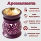 Аромалампа из камня для ароматических масел Круглая Фиолетовая - изображение 3