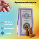 Ароматичні конуси зворотнього потоку Рідкий Дим Ayurvedic BACK FLOW Чакра - зображення 2