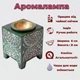 Аромалампа кам'яна квадратна Зелена на ніжках - зображення 3