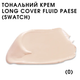 Тональный крем Paese Long Cover Fluid - 0 Nude (30 ml) - изображение 3