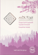 Чай травяной Mol'far Карпатский органический 15 пакетиков х 2 г (4820203100309) - изображение 1