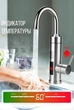 Водонагреватель ХРОМ проточный Water Heater RY-020 нагреватель электрический 3000 Вт с дисплеем - изображение 2