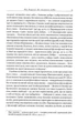 Моральні листи до Луцілія - изображение 4