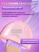 Лампа для сушки ногтей 48W UV/LED 30 светодиодов профессиональная лампа для полимеризации гелей и гель-лаков, Розовая - изображение 5