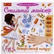 Стильний манікюр (помаранчевий) - изображение 1