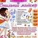 Стильний манікюр (помаранчевий) - изображение 2