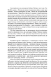 Ніщо не вічне - Сідні Шелдон (9786176299202) - изображение 3