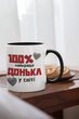 Кружка на подарок керамическая с принтом "100 % лучшая Донька" 330 мл, белая с черной ручкой - изображение 2