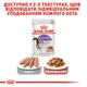 Упаковка влажного корма для взрослых стерилизованных кошек ROYAL CANIN STERILISED IN GRAVY 85 г x 12 шт. - изображение 6
