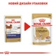 Вологий корм для дорослих собак ROYAL CANIN Роял канін CHIHUAHUA ADULT 0.085 кг 12шт. - изображение 4