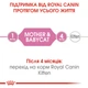 Вологий корм для новонароджених кошенят ROYAL CANIN Роял канін MOTHER & BABYCAT Cans 0.195 кг. - изображение 3
