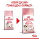 Корм для кошенят ROYAL CANIN Роял канін KITTEN 2 кг. - изображение 2