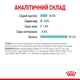 Вологий корм для дорослих котів ROYAL CANIN Роял канін SENSORY FEEL JELLY 0.085 кг 12шт. - зображення 2